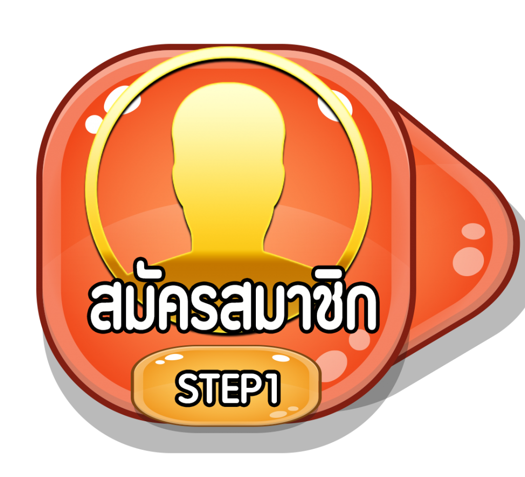 แจก เครดิตฟรีไม่ต้องแชร์